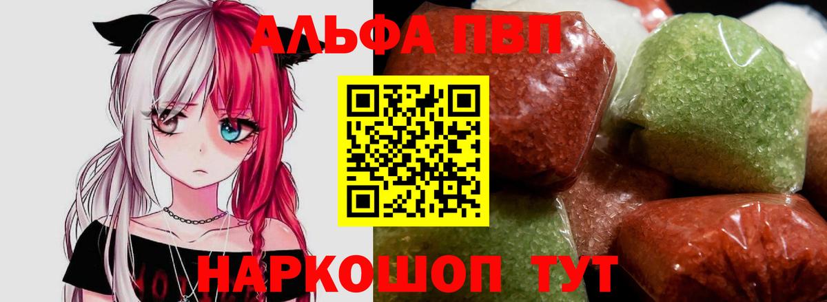 A PVP Соль  Alpha PVP  Карталы  Alpha-PVP СК КРИС  Вход с VPN 