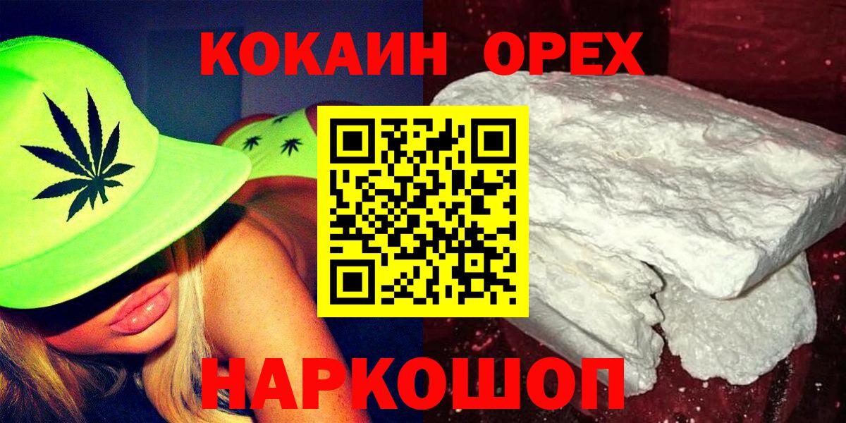 КОКАИН  КОКАИН Перу  где продают наркотики  Вход с VPN  Cocaine VHQ  Карталы 