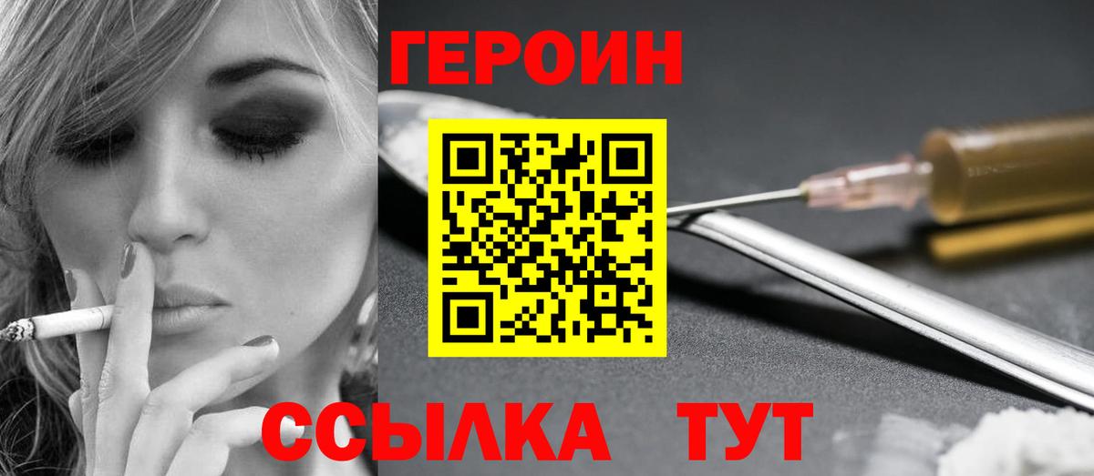 ГЕРОИН гречка Карталы
