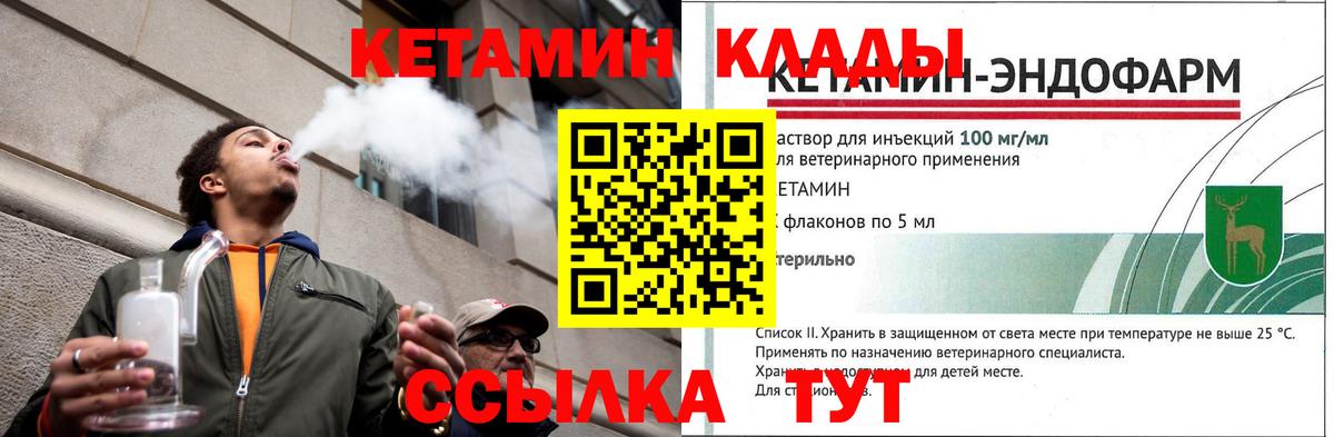 КЕТАМИН ketamine  Вход с VPN  Карталы 