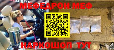 мефедрон мука Ярославль