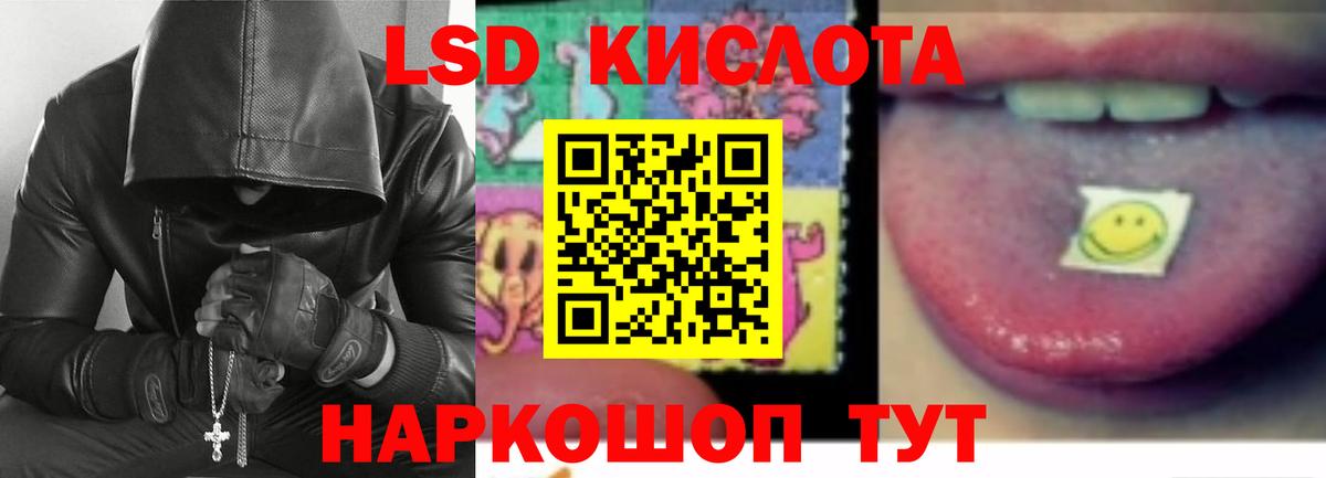 ЛСД экстази кислота  Вход с VPN  Лсд 25 экстази  ЛСД экстази кислота  Карталы 