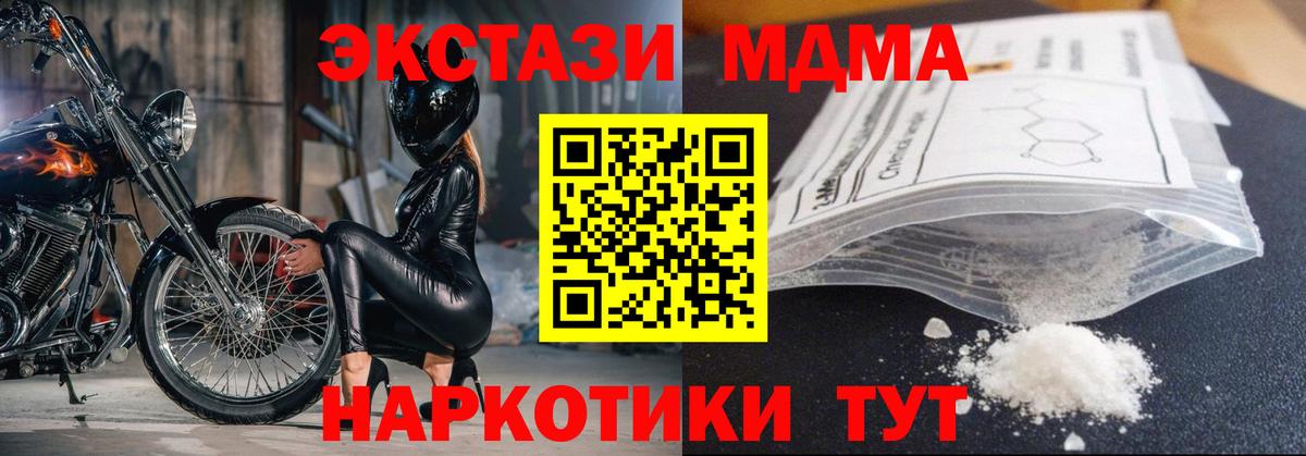 MDMA VHQ  МДМА кристаллы  Карталы  Вход с VPN 