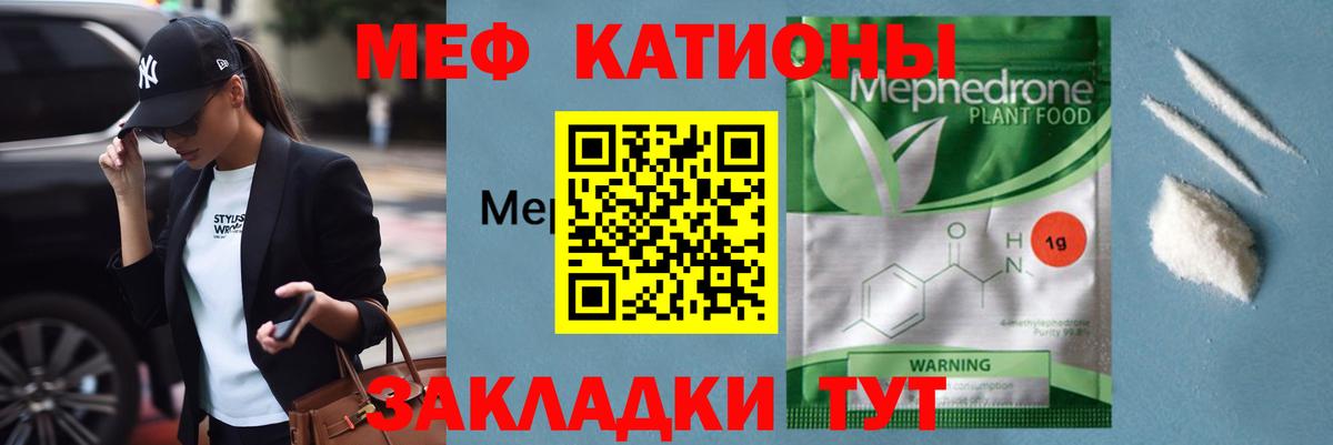 Мефедрон  Карталы
