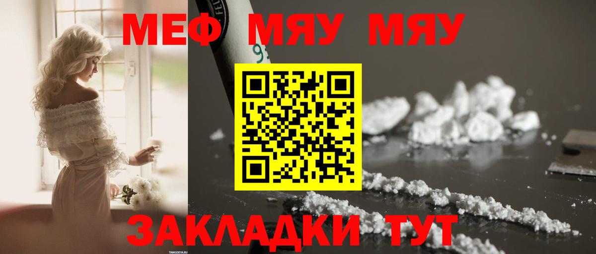 Меф  Вход с VPN  МЕФ  Карталы  МЕФ mephedrone  hydra как войти  Меф 4 MMC 