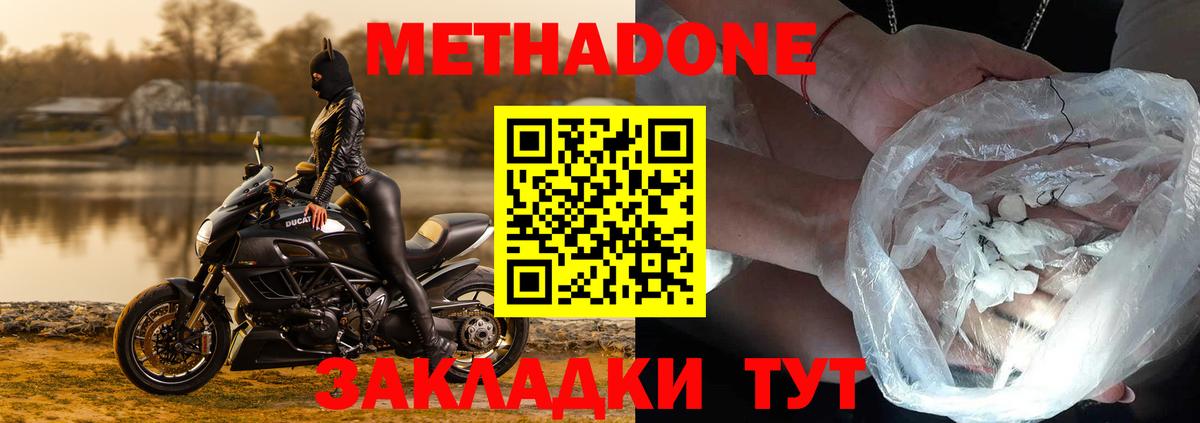 Карталы  Метадон VHQ  Метадон кристалл  Вход с VPN 