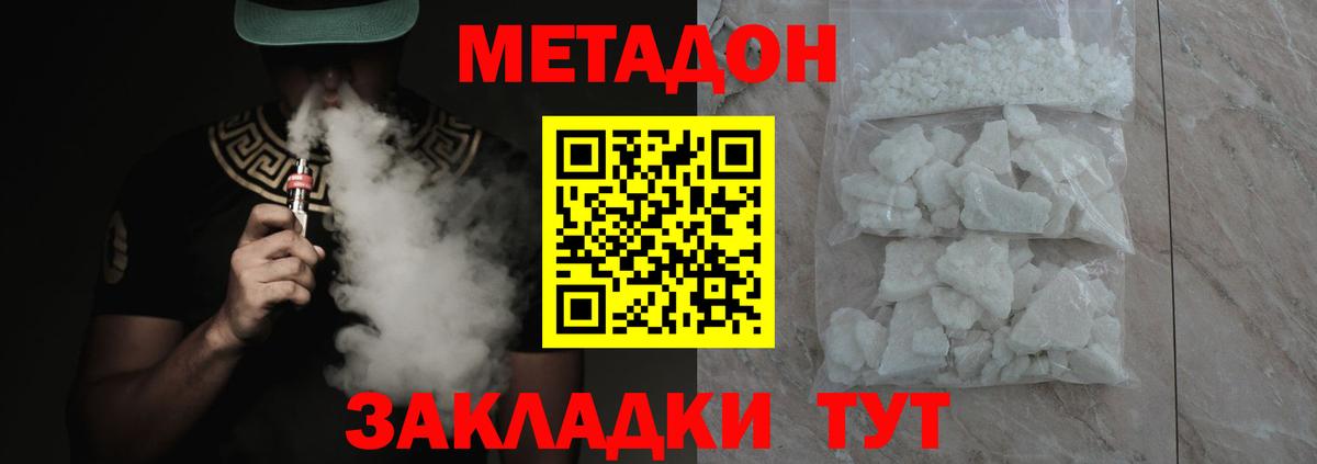 Метадон VHQ Карталы