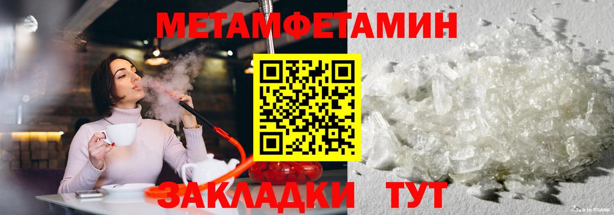 Метамфетамин кристалл  Вход с VPN  Карталы 