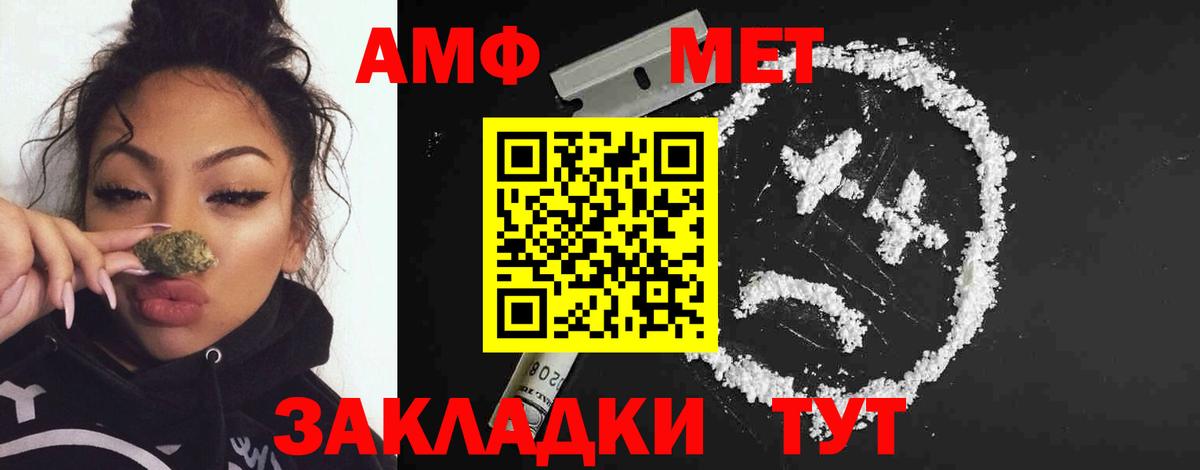 МЕТАМФЕТАМИН винт Карталы